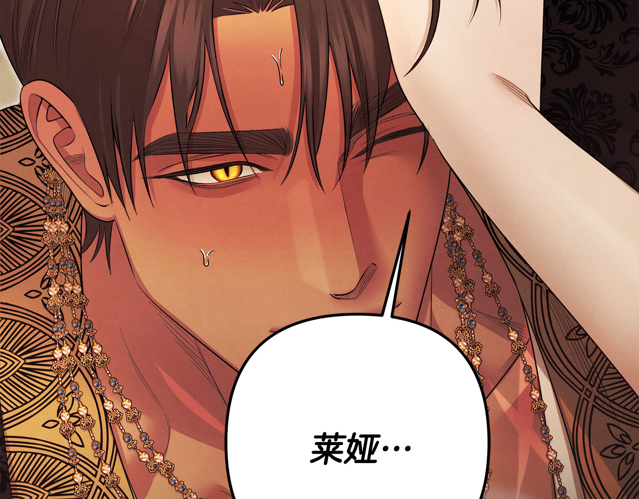 第66话 还紧张吗？ 第 146 页