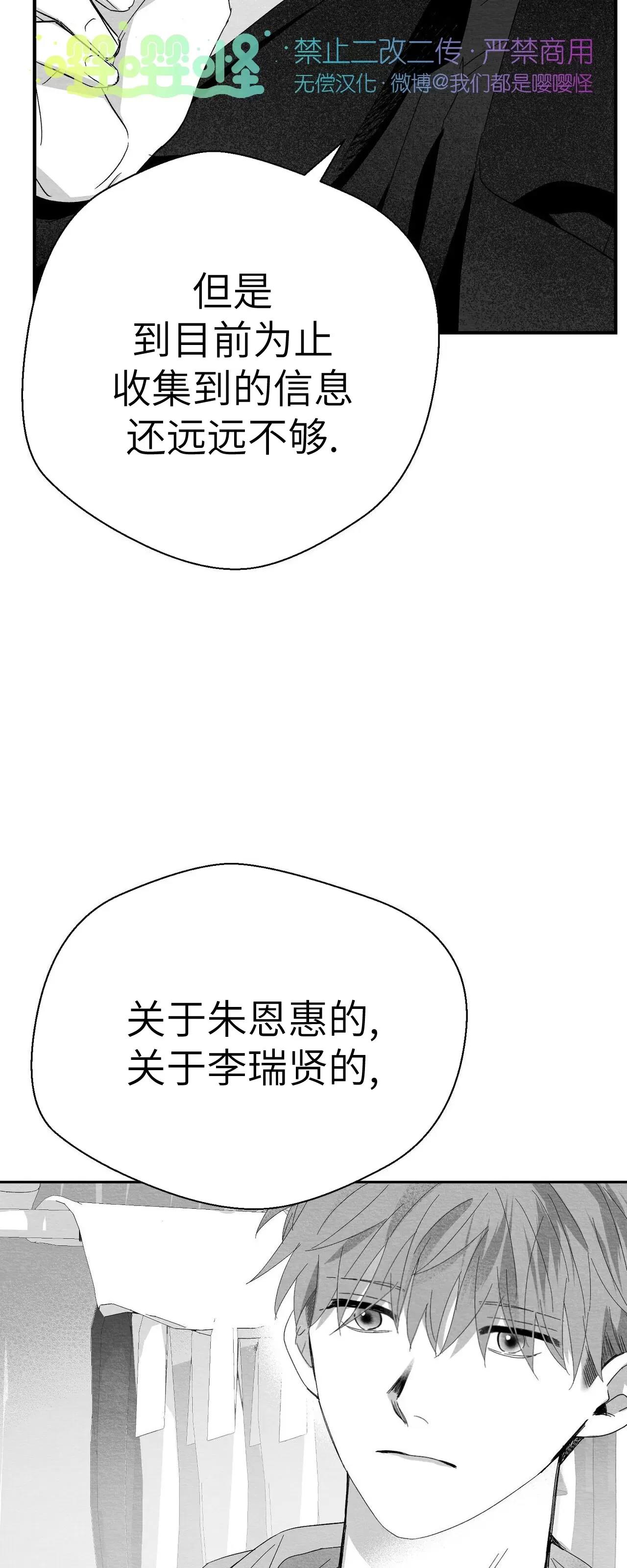 第12话 第 34 页