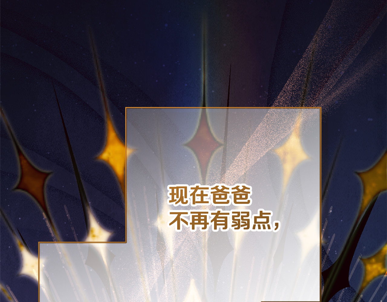 第69话 都是缜密的人 第 38 页