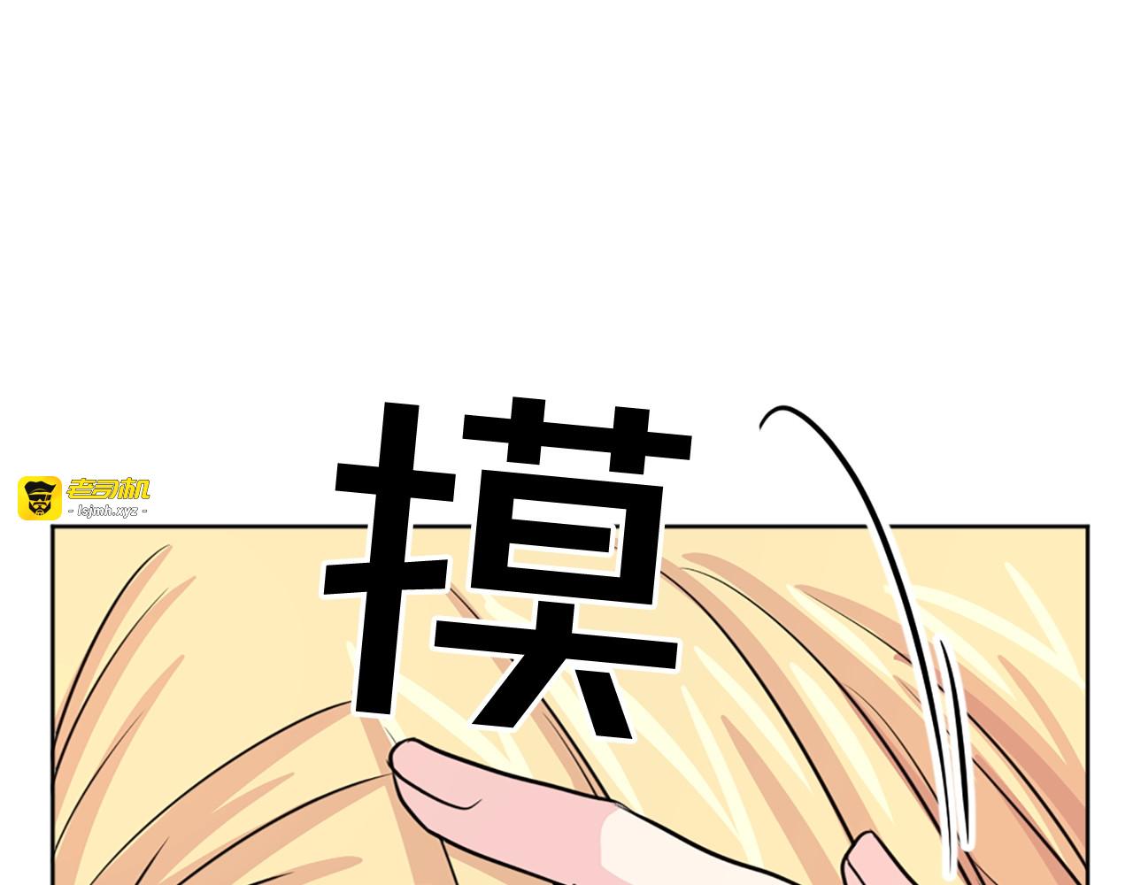 第39话 悸动 第 91 页
