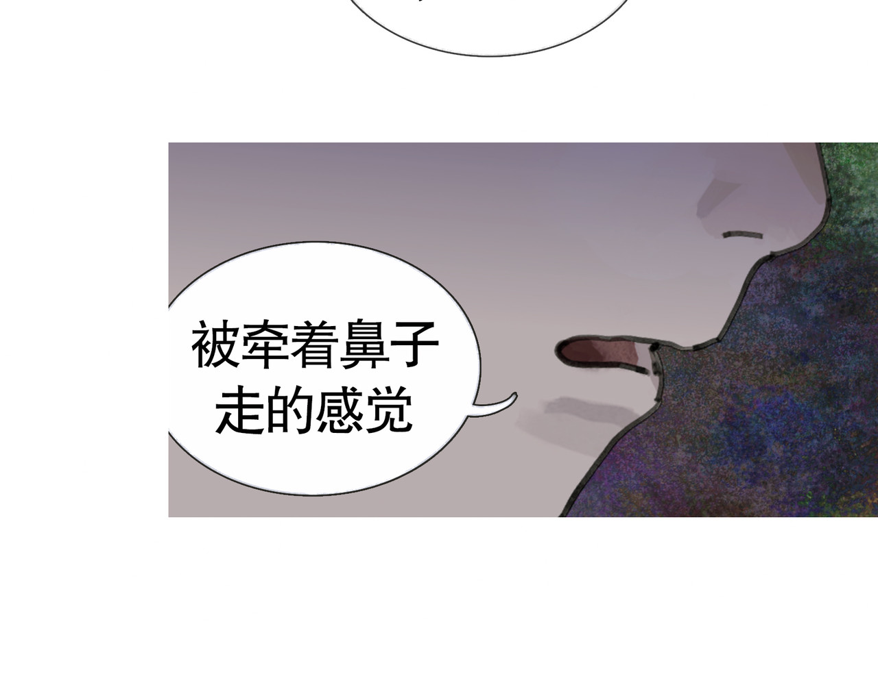 第34话 线头 第 14 页