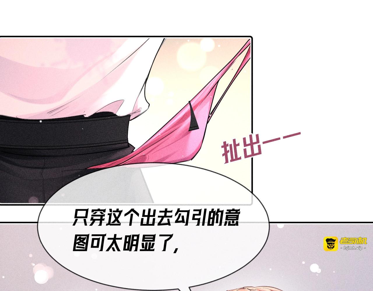 第08话 我们怎么睡？ 第 35 页