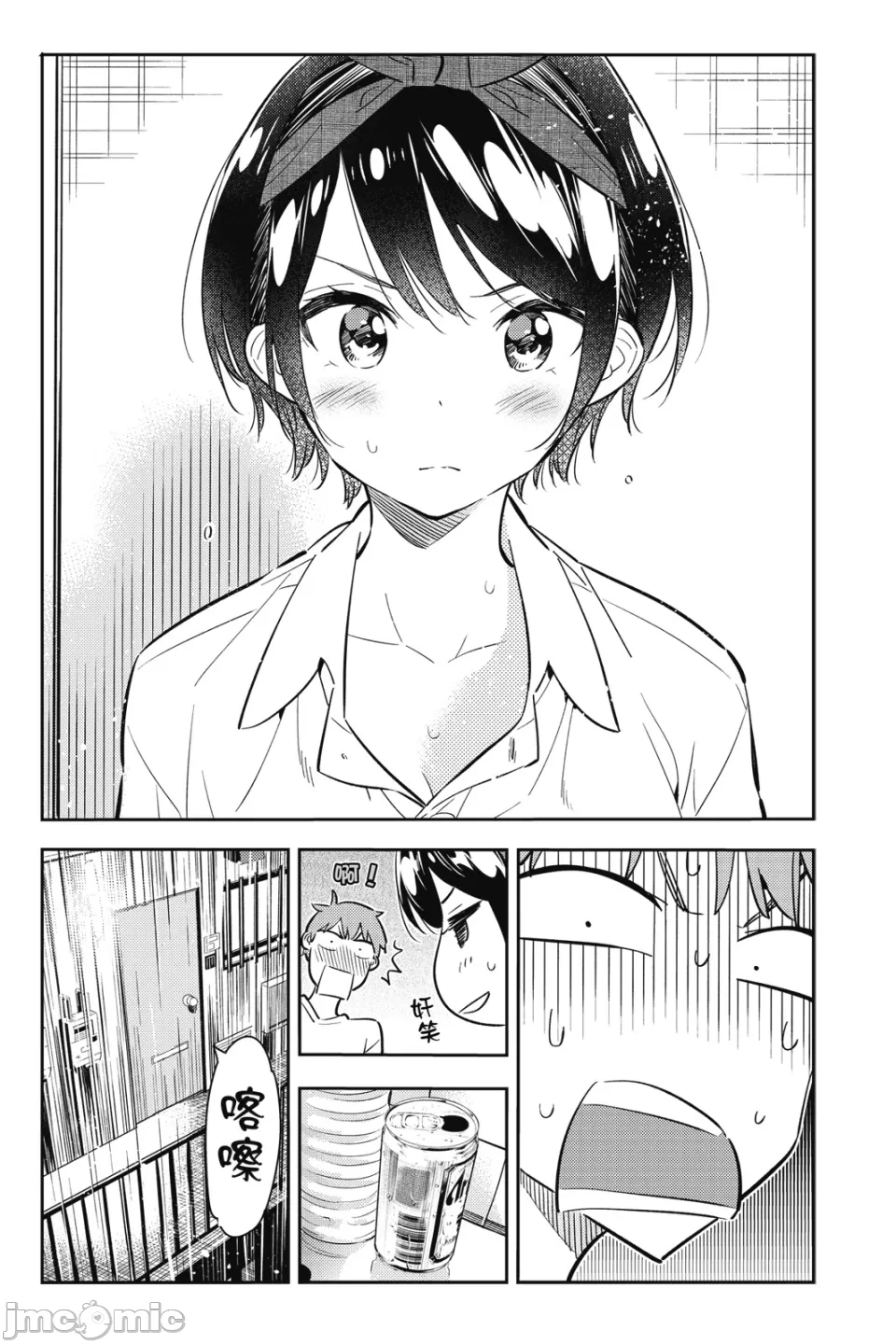 第17话 第 89 页