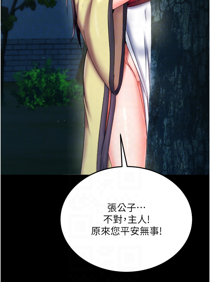 第75话 - 你以为能骗我到何时? 第 32 页