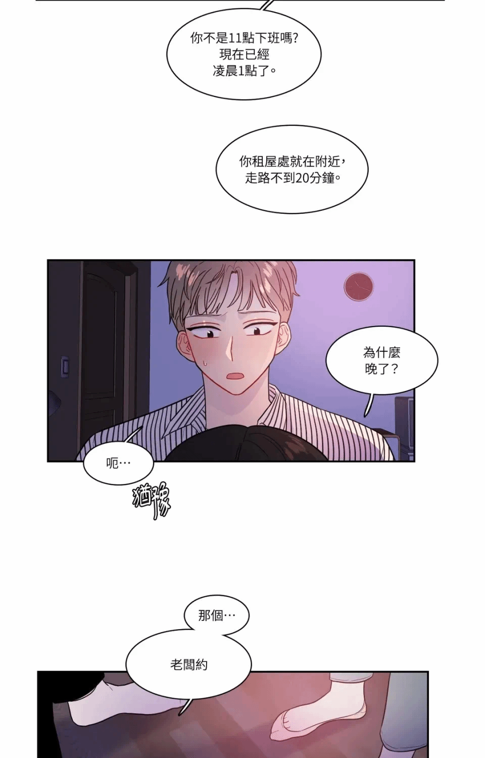 第26话 第 33 页