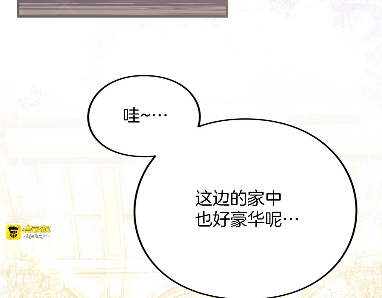 第19话 前往帝都 第 111 页