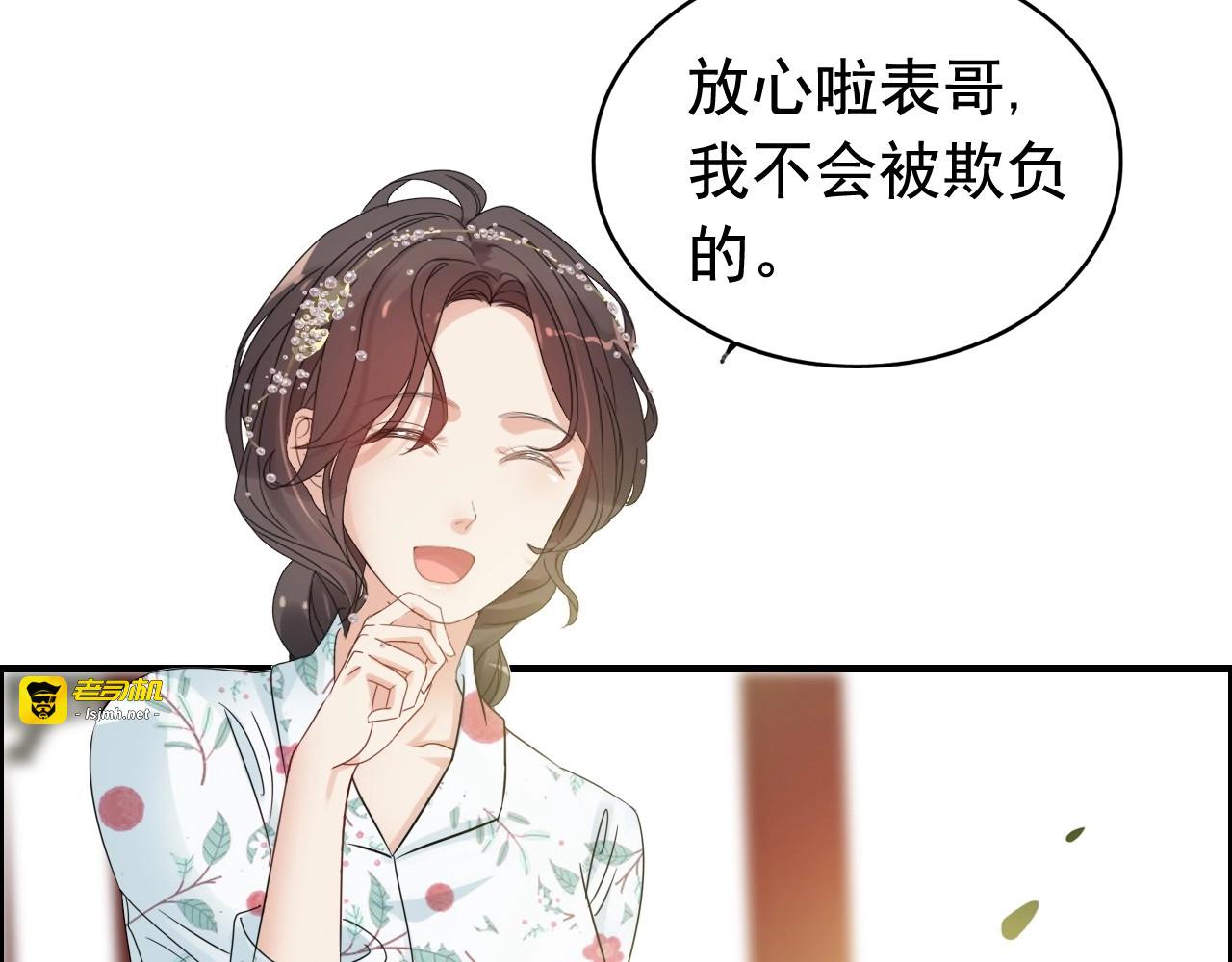第280话 她如此爱我 第 81 页