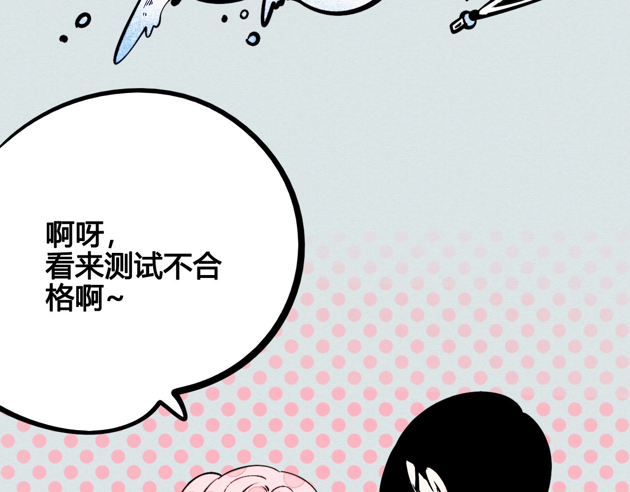 第58话 心跳加速❤ 第 50 页
