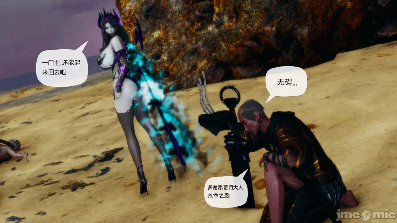 [3D]天玄神魔录01-12 第一话 - 1829