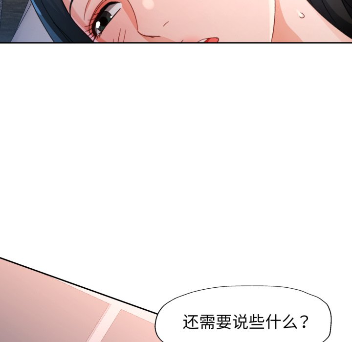 第74话 第 94 页