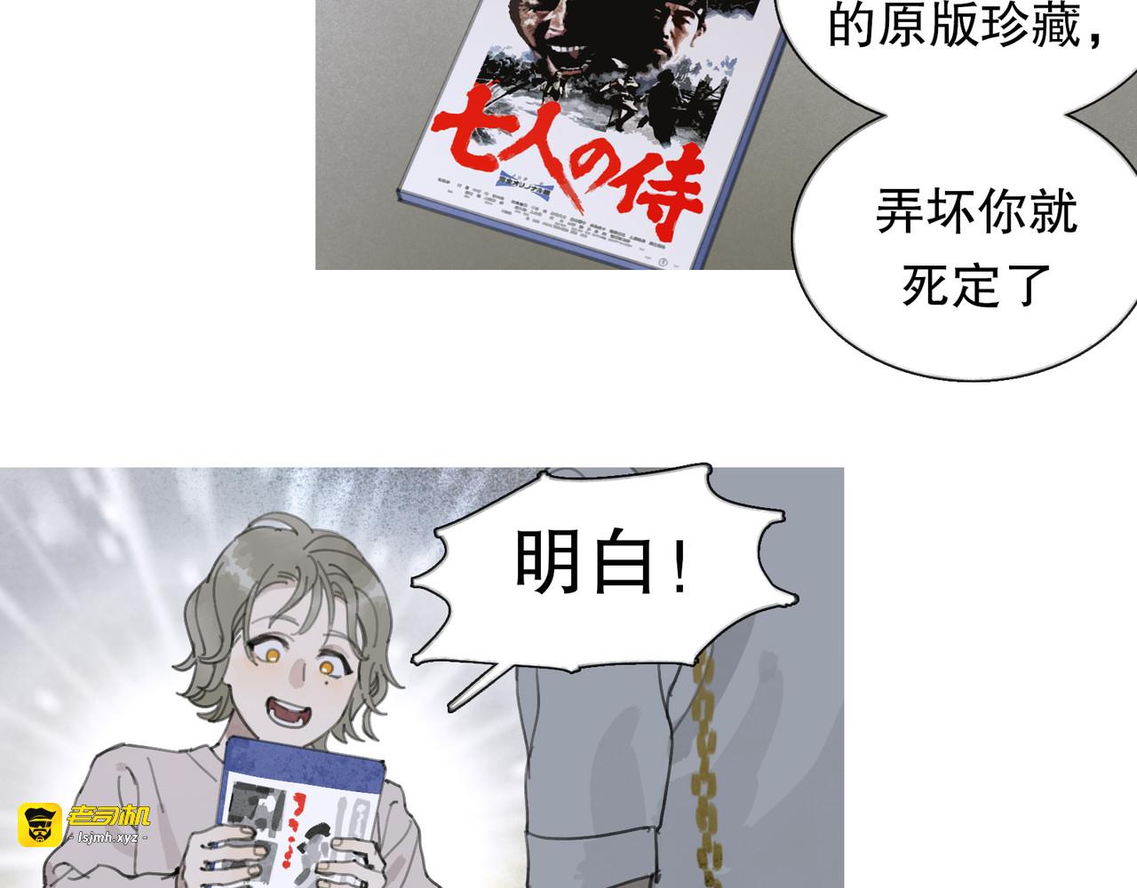第11话 叙旧其一 第 43 页