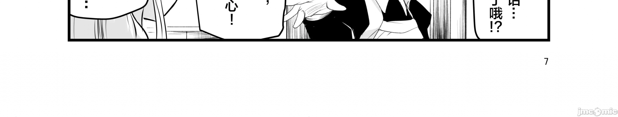 第一话 第 14 页