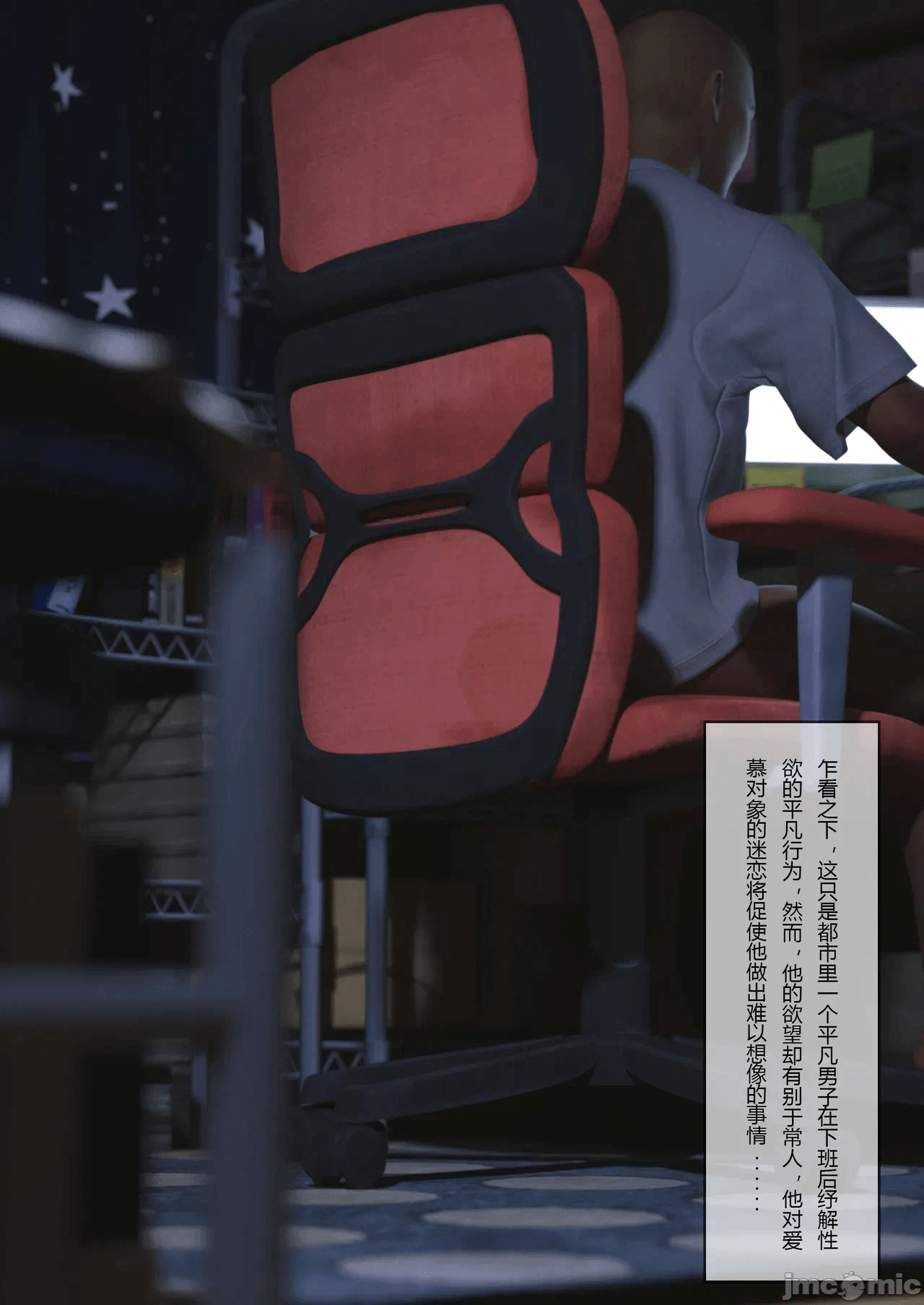 第一话 第 4 页