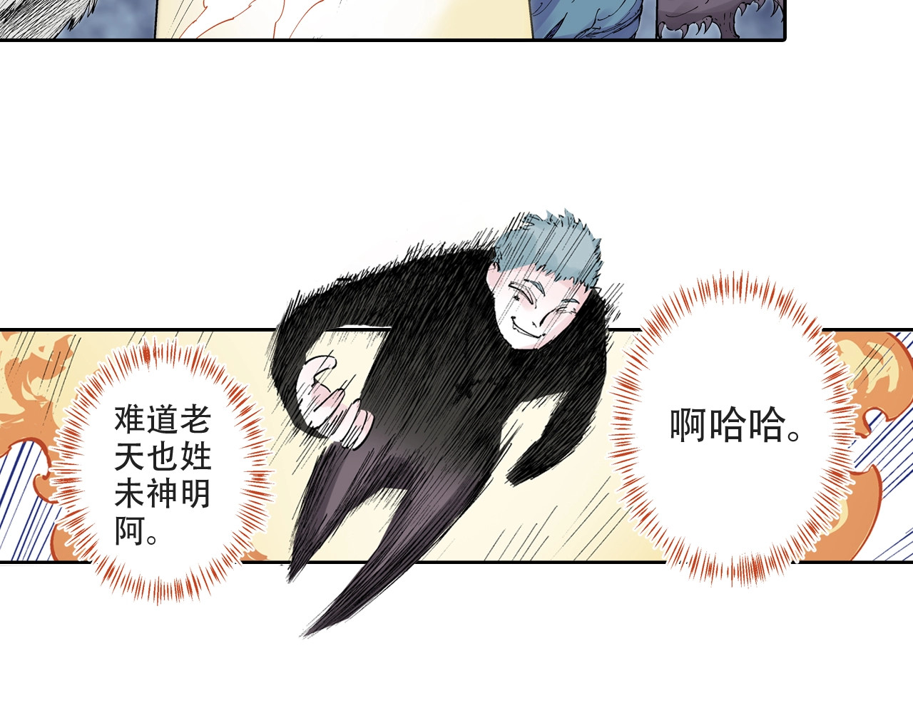 第94话 倒数时刻（三） 第 94 页