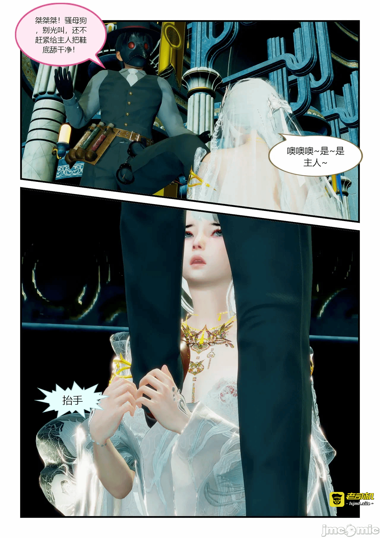 第一话 第 43 页
