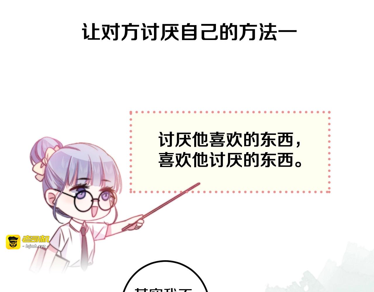 第40话 对手 第 35 页