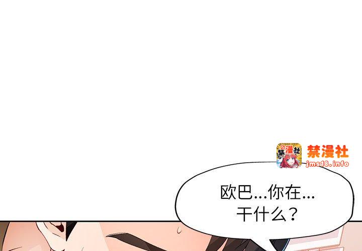 第40话 第 3 页