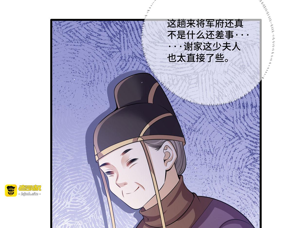 154.进宫看戏去！ 第 23 页