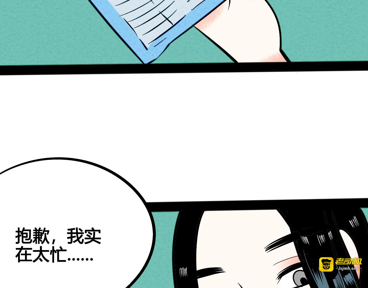 第5单 心想事成笔记本 第 23 页
