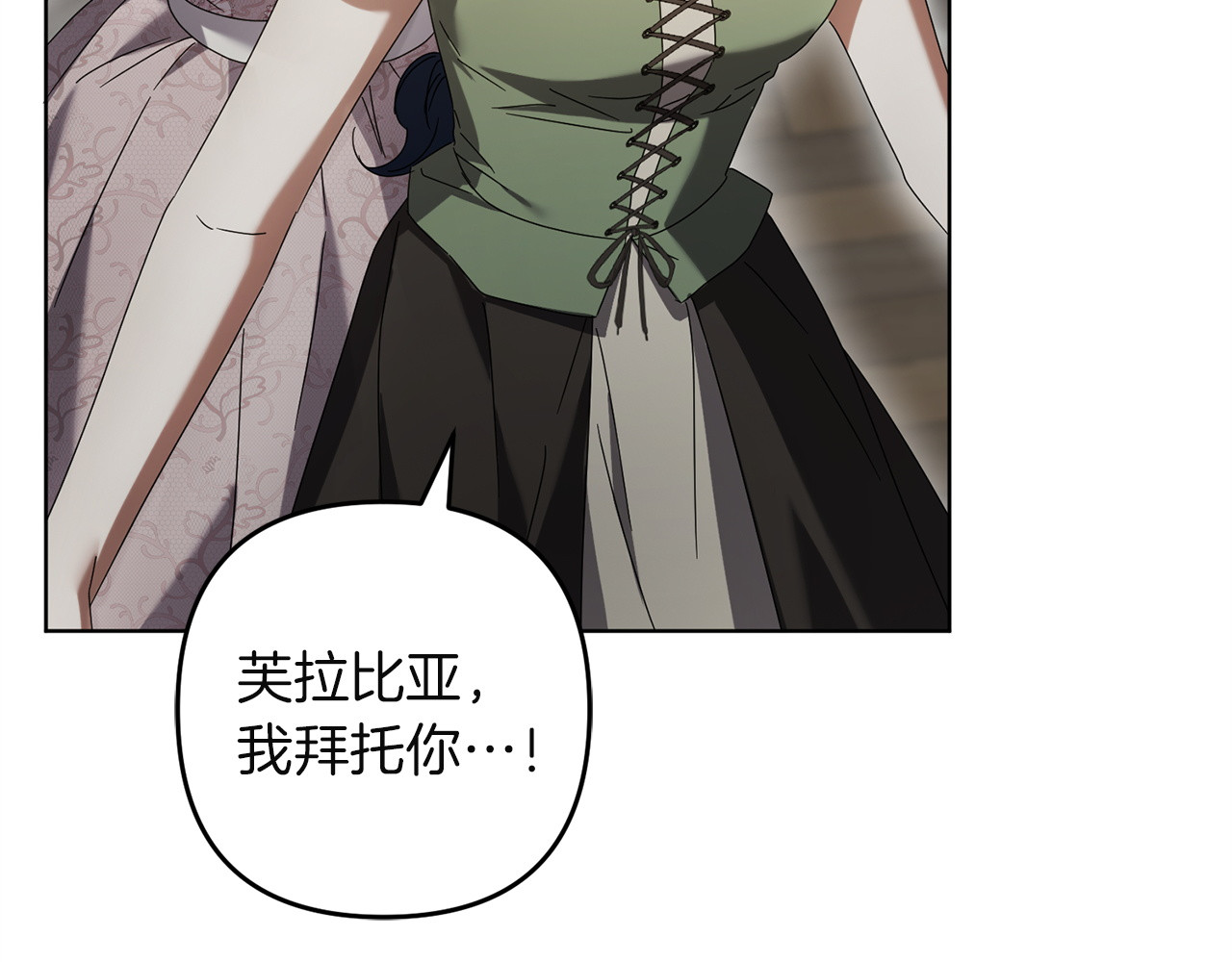 第54话 守护 第 8 页