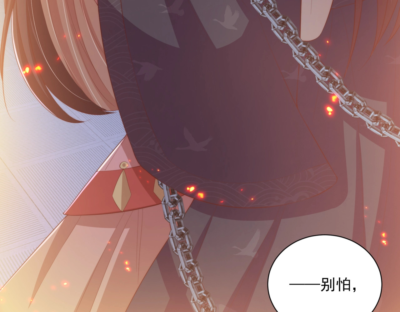 第71话 我等你 第 80 页