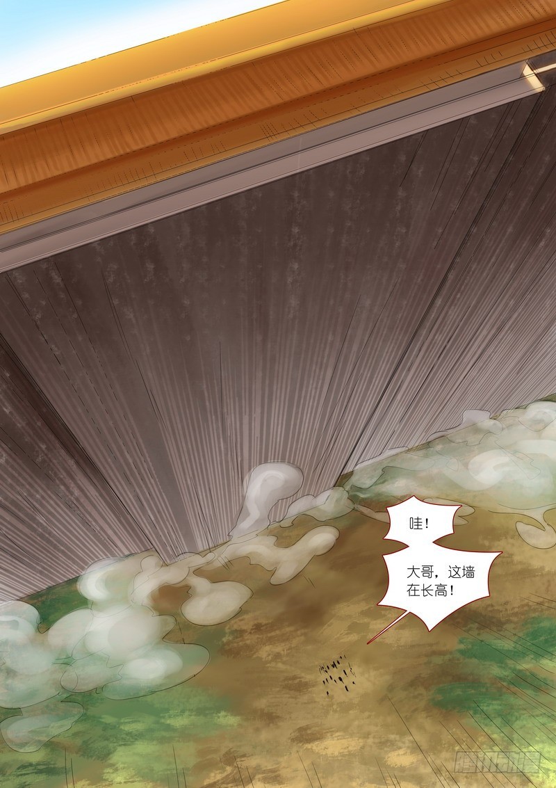 总178·霸业 第 6 页
