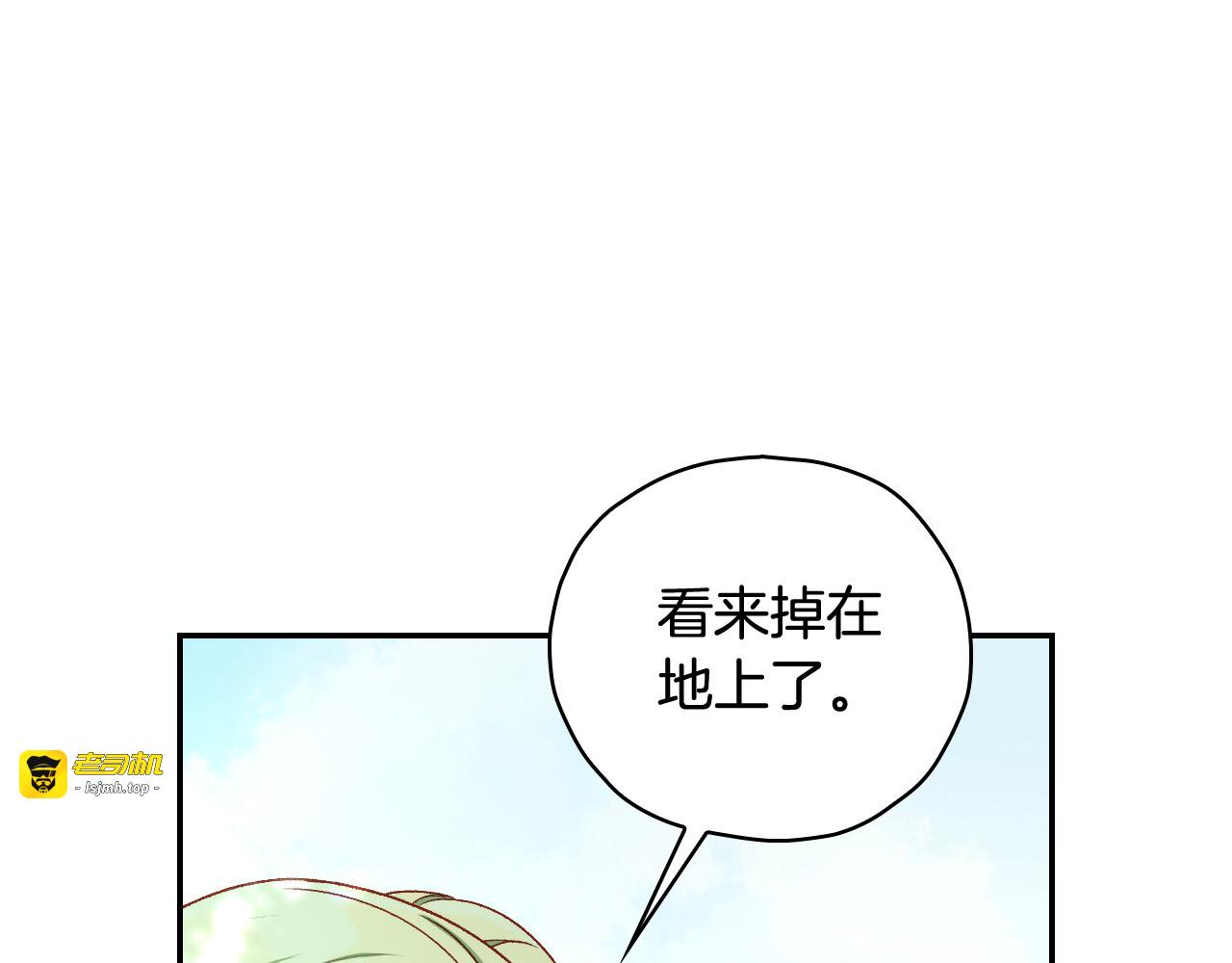 第84话 又要被打了？ 第 39 页
