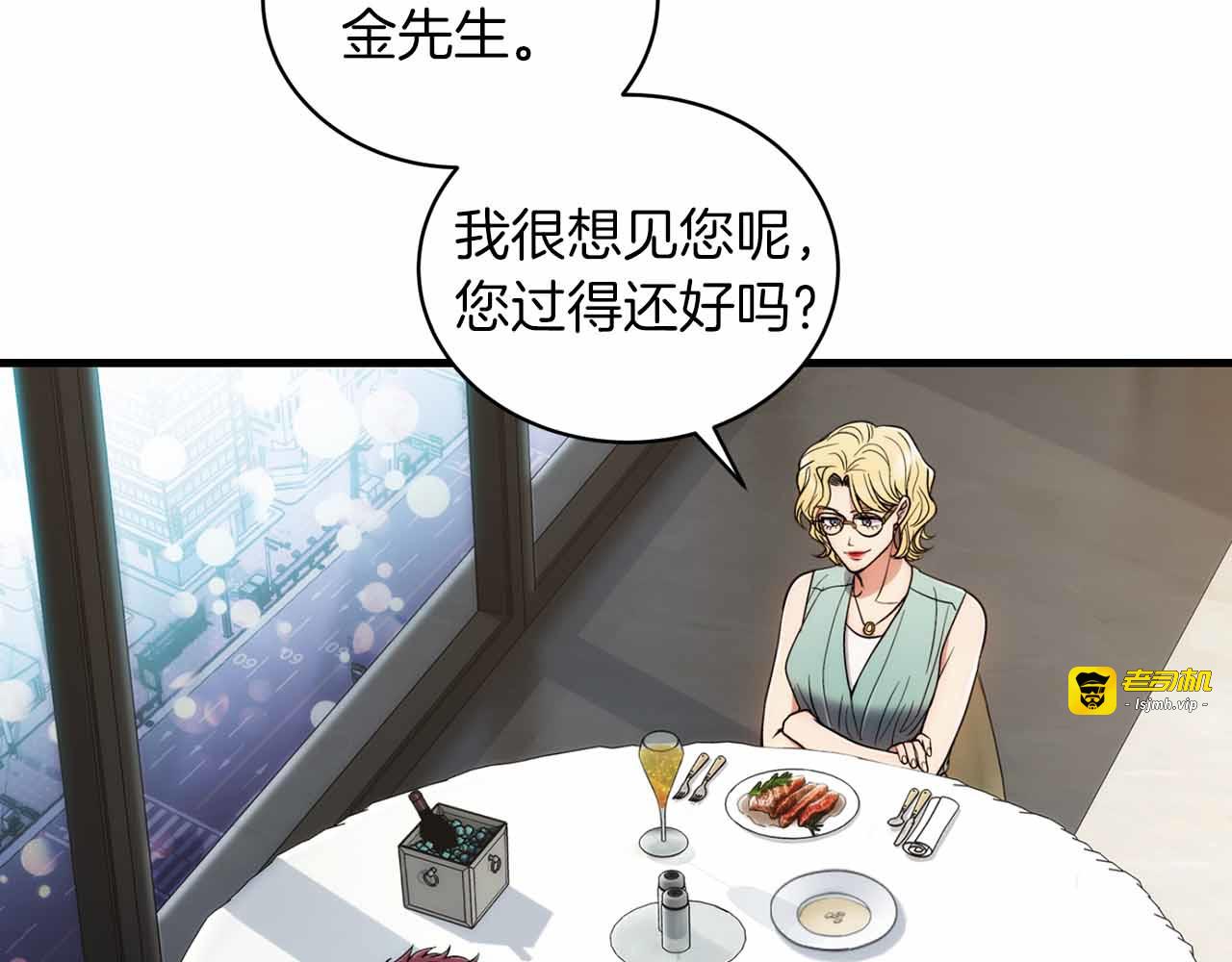 第95话 第 199 页