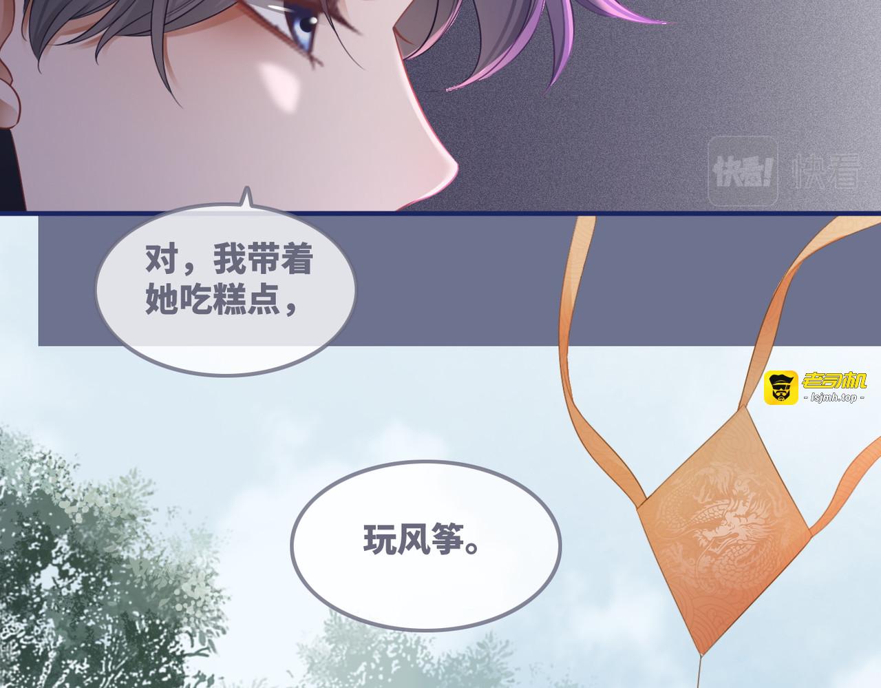 第54话 因缘起点 第 61 页