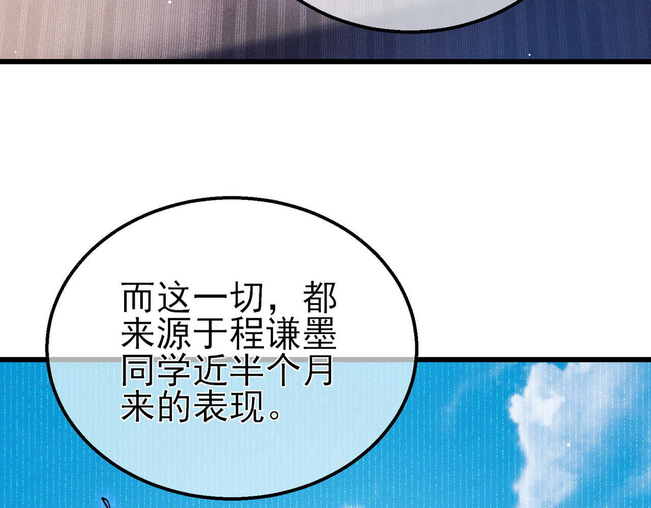 第19话 神器：流光千刃伞 第 12 页
