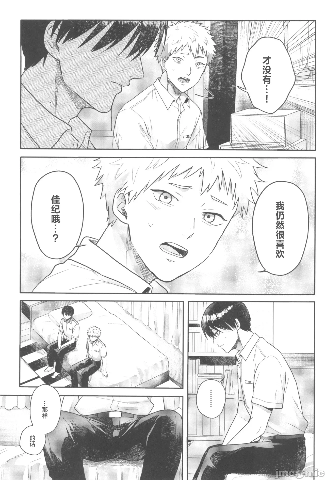 第一话 第 17 页