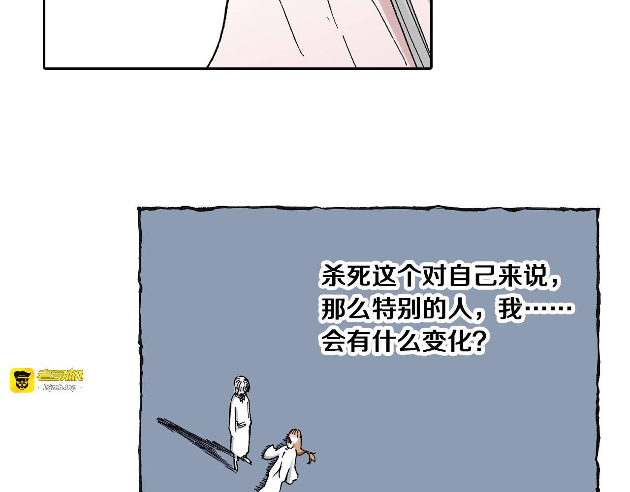 第46话 亚伯撒斯 第 99 页