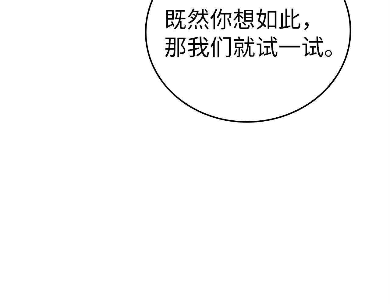 第30话 我会治好她 第 46 页