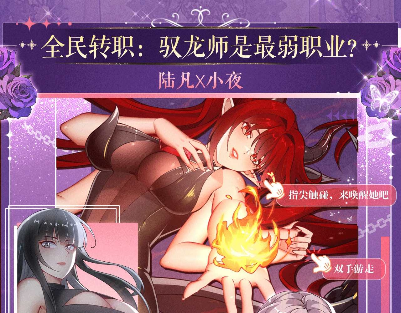 祈愿公开：6月6日 祈愿解锁你和女神的亲密互动 第 4 页