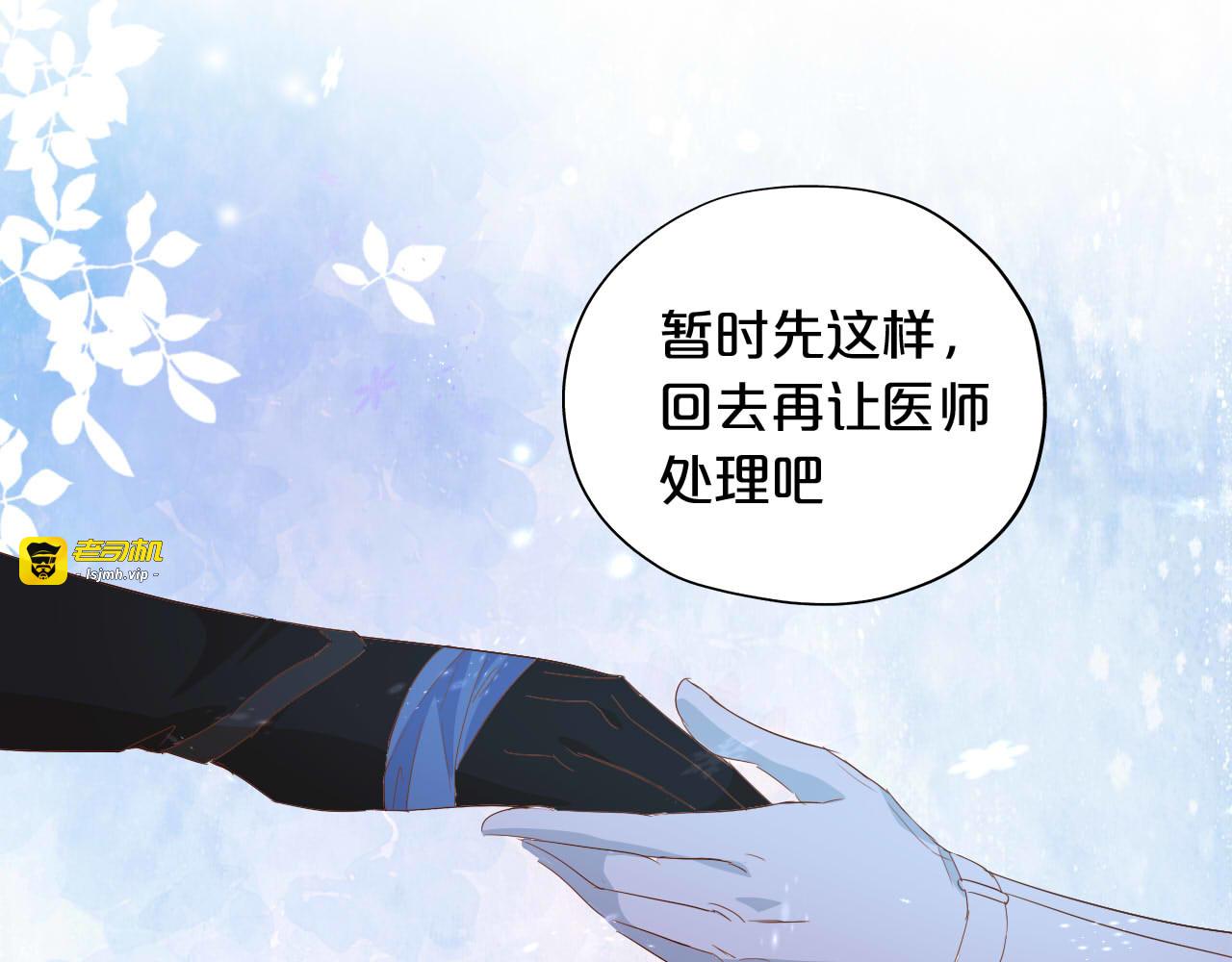 第166话 星河予你 第 73 页