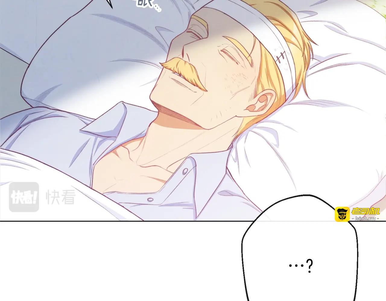 第71话 坐以待毙 第 11 页