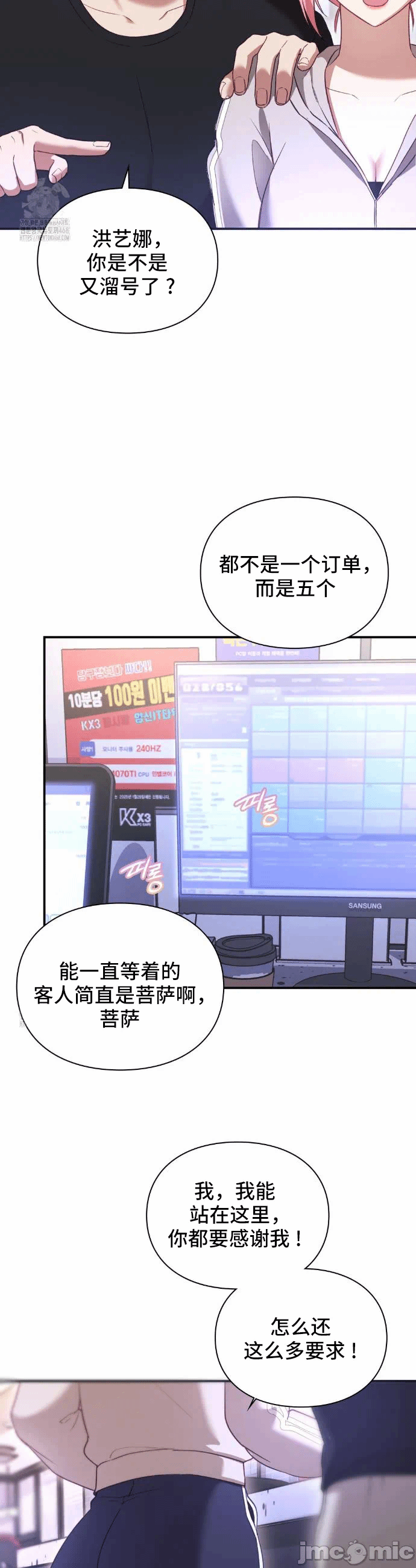 第1话 第 50 页