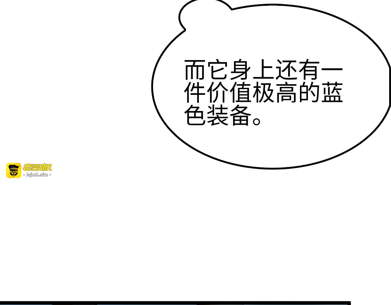 第7话 闯入无人区 第 139 页