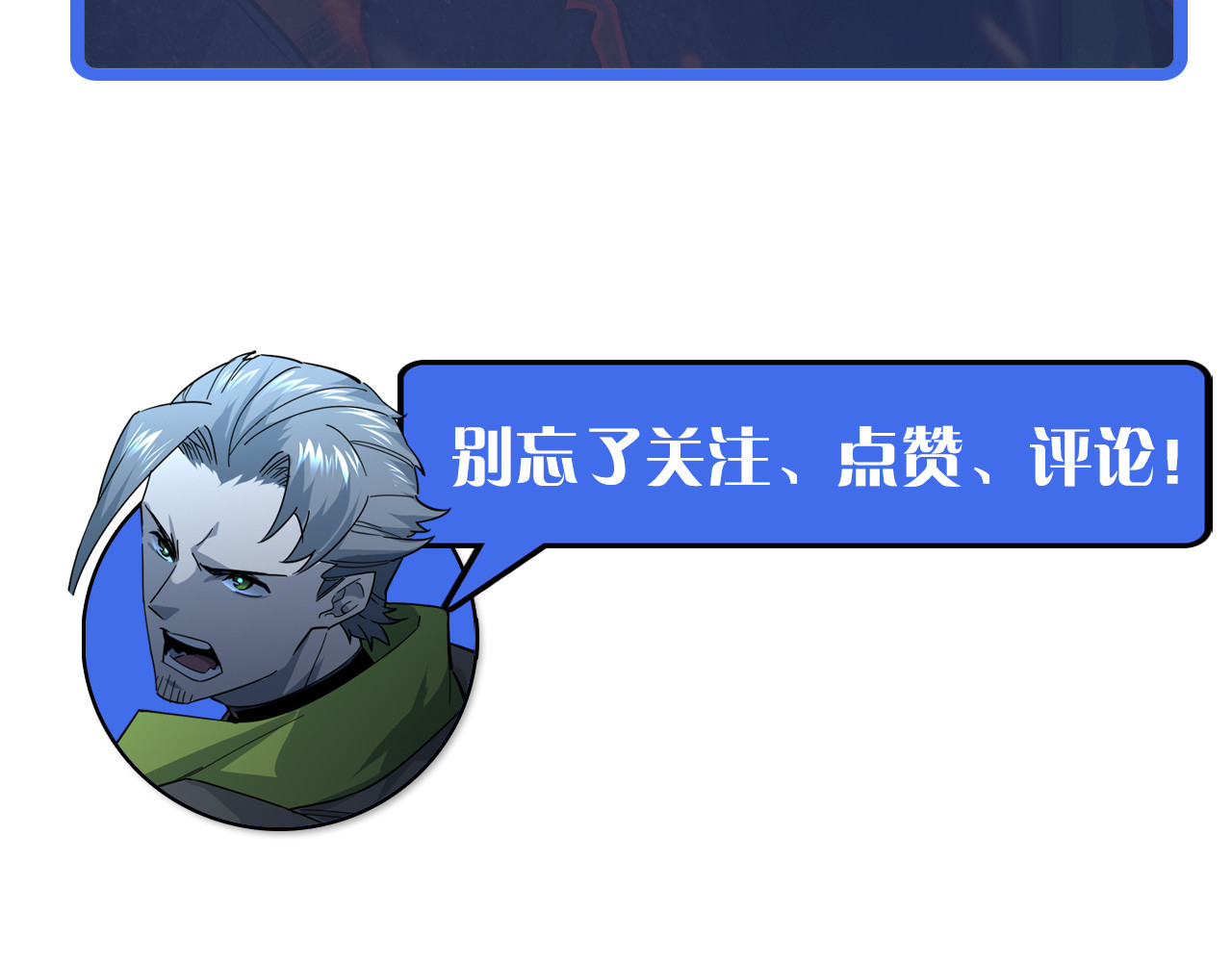 第040话 变故连生 第 144 页