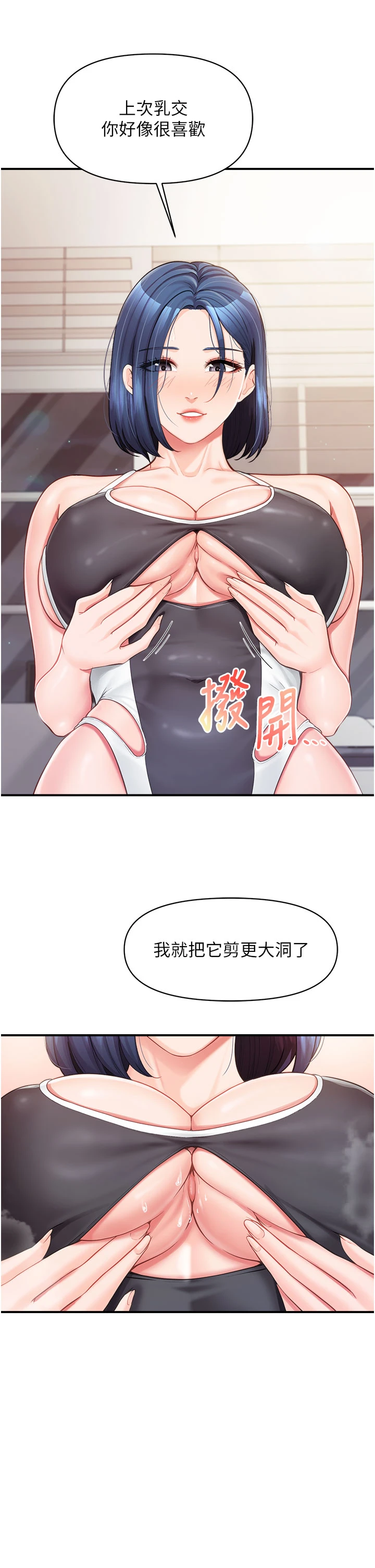 第32话 - 慾火焚身的姐姐♥ 第 8 页