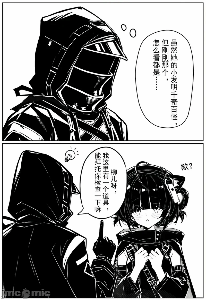 第一话 第 6 页