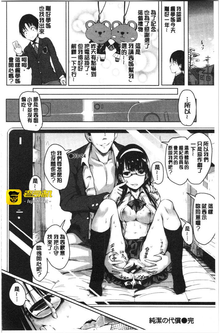 第1话 第 73 页