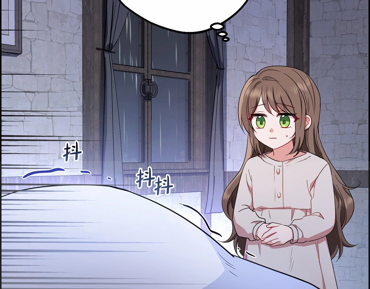 第2话 萌崽敞开心扉？ 第 52 页