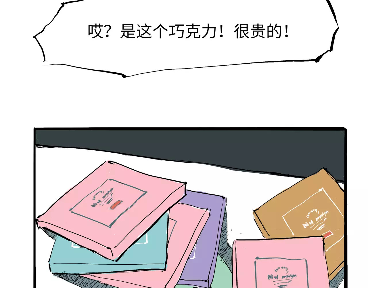 第25话 温柔的谎言 第 54 页