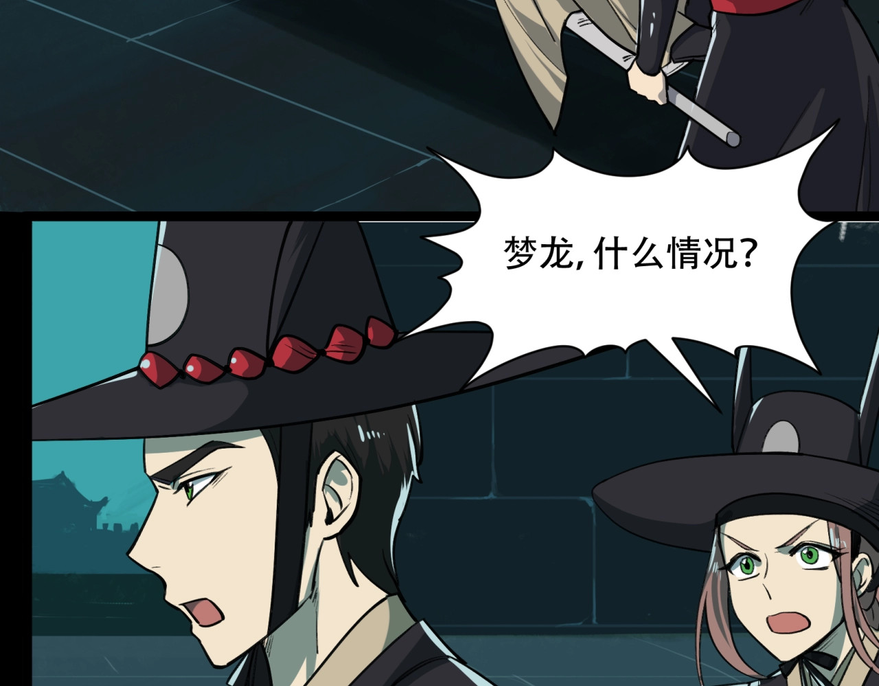 第37话   齐天大圣的怒火！ 第 16 页