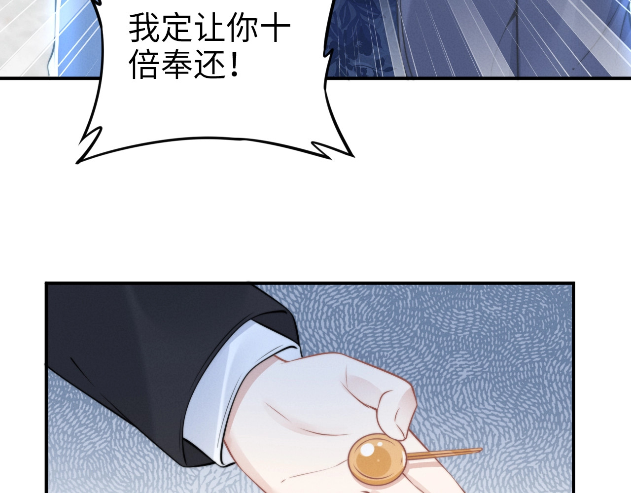 第143话 他的病态执念 第 62 页