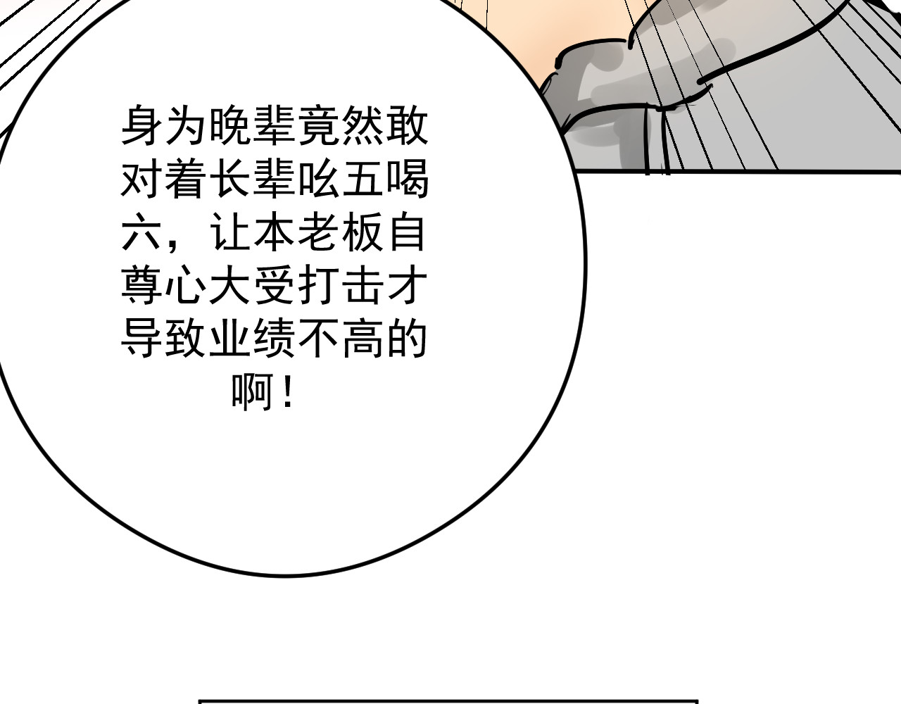 第1话 第 56 页