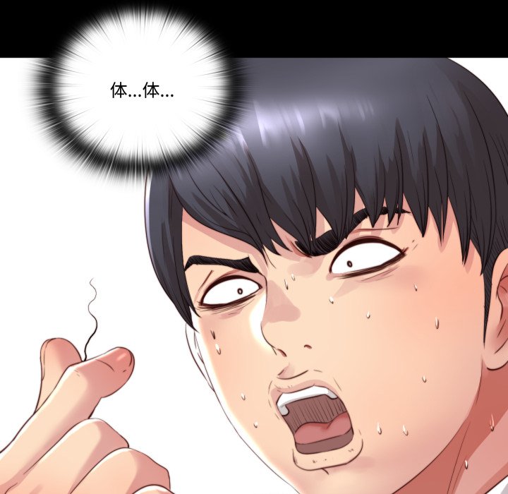第3话 第 96 页
