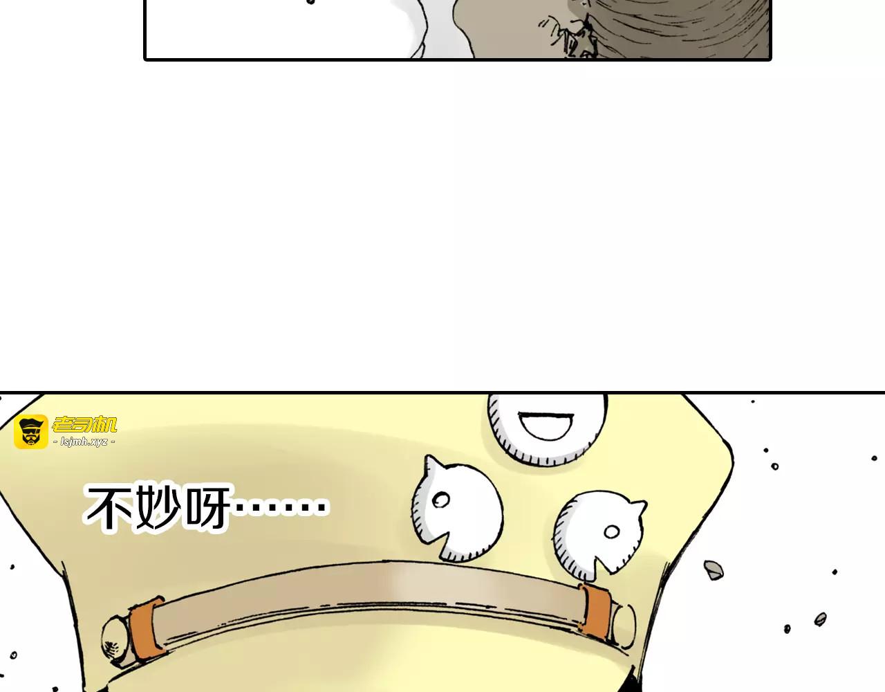 第17话 空想之因 第 79 页