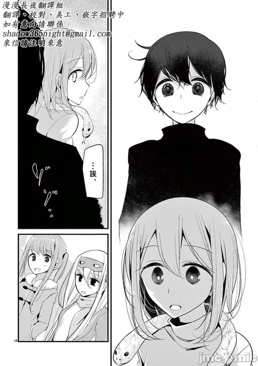 第34话 第 18 页
